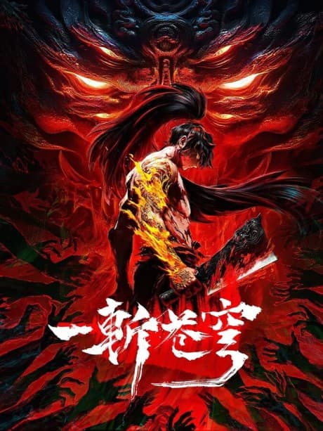 GuAn