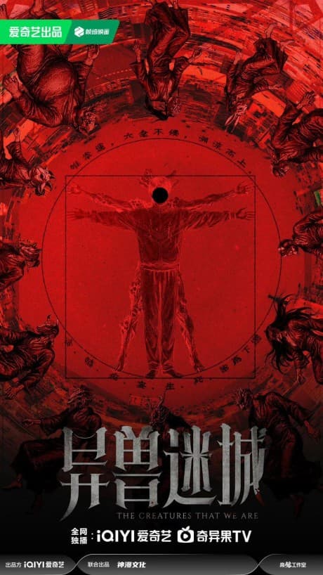 Yi Shou Mi Cheng 