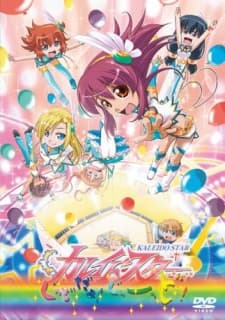 Kaleido Star: It's Good! Goood!!