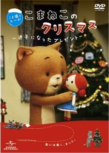 A Komaneko Christmas: The Lost Present