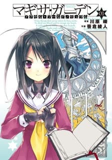 Accel World / Dural: Magisa Garden