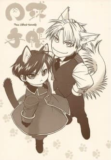 Nikukyuu Techou
