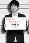 Ryou Nihara